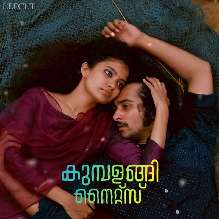 Kumbalangi nights
